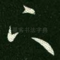 下