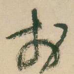 于