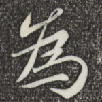 为