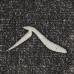 入