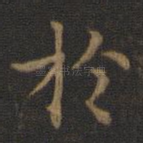 于