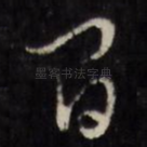 间