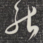 能