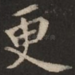 更