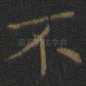 不