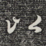 以