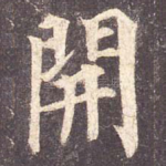 开