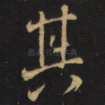 其
