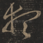 想