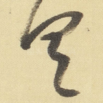 具