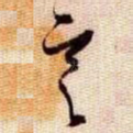 言