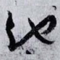池