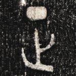 正