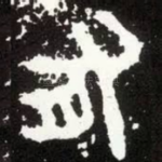 有