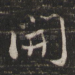 开