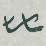地