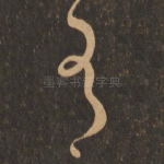 有