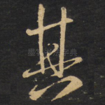 其