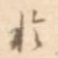于