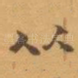 从