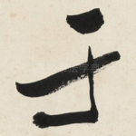 于