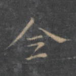 令