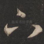 下