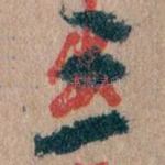 三
