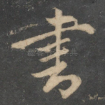 书