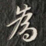 为