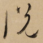 说