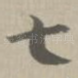 七