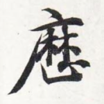 历
