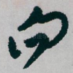 向