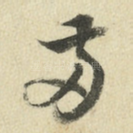 两