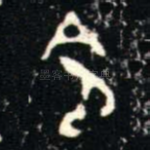 令