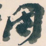 國