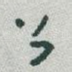 公