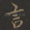 言