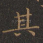 其