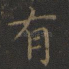 有