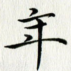 年