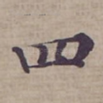 四