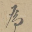 为