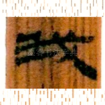 我