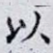 以