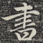 书