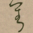對