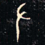 左