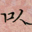 以